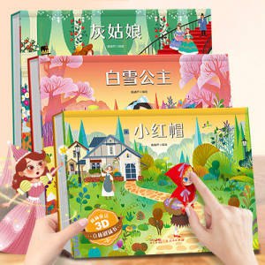 14.8元 【精装硬壳】格林童话立体翻翻书童话故事书)FgwMdOunOXn)/ CZ11//