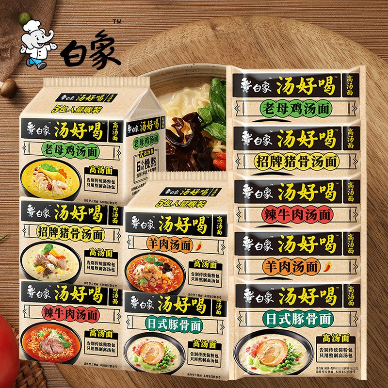 11.9💵【大牌白象】白象汤好喝浓郁高汤面10袋)qbqJdq7IYTO)/ CZ11/---全品券 d.618day.com/618