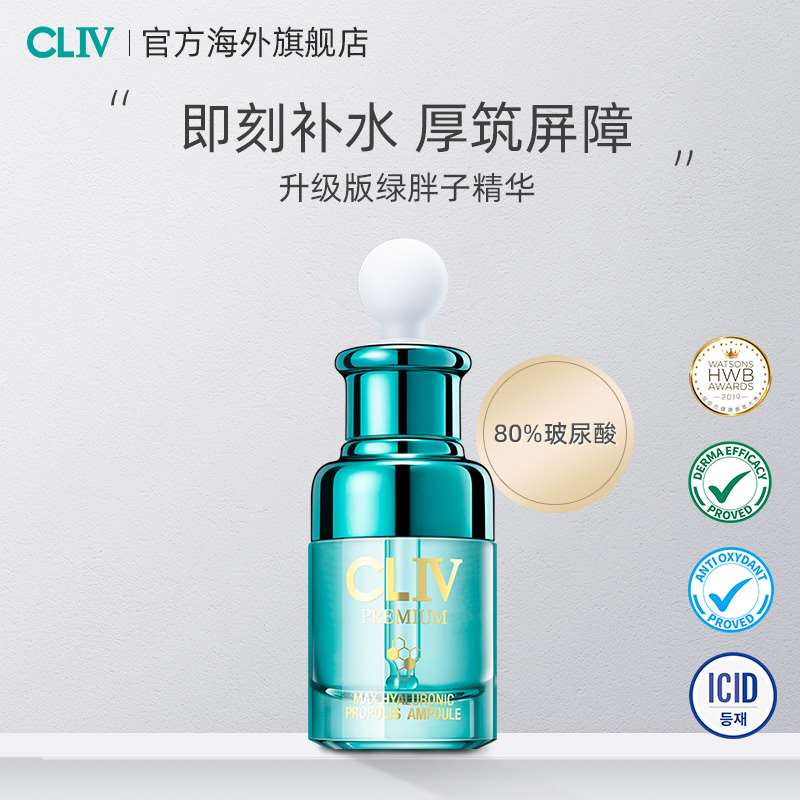 29.5元【CLIV海外官方旗舰店】皙俪思透明质酸蜂胶精华30ml(Qyi4XLRIcMs)/
