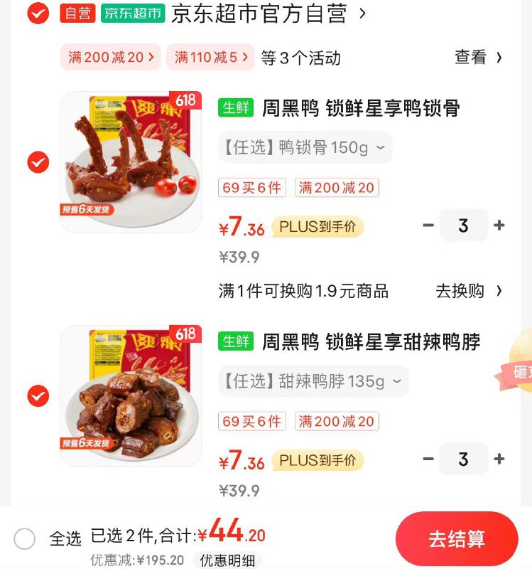 领200-20神券