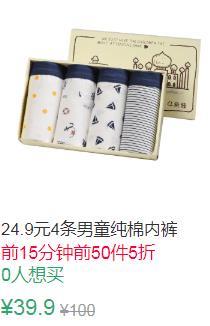22点前50件5折19.95元叠加15券4.95元拉拉兔儿童纯棉内裤4条 (wtnP1Ek2JNK)