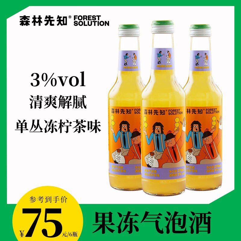 24.9元【森林先知旗舰店】微醺果味果冻气泡酒275mlx6瓶(miF02w2X1At)//芒果凤梨味+柚子乳酸菌味+单丛冻柠茶3种口味各两瓶！