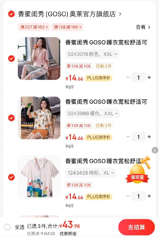 领2张券