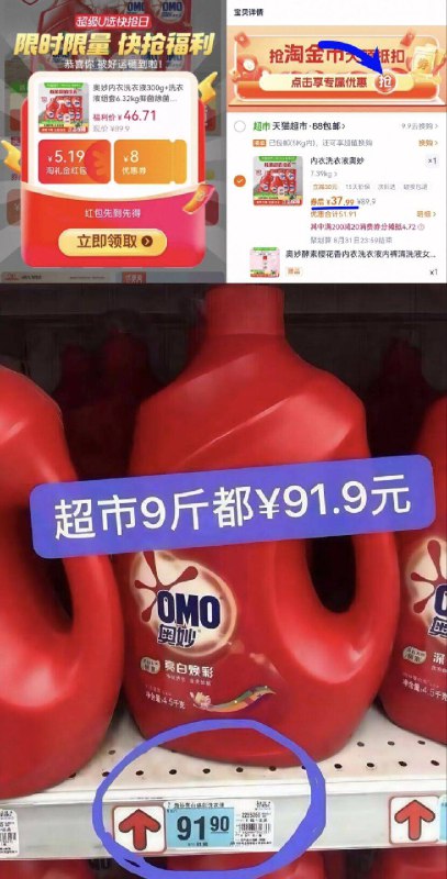 3、湊単商品加车1件和楼上一起拍下，想要的留下9/QYZg4nTyeyR// AA11大牌洗衣液快神忦‼这波2块多/斤无敌圿线下9斤都要90多了