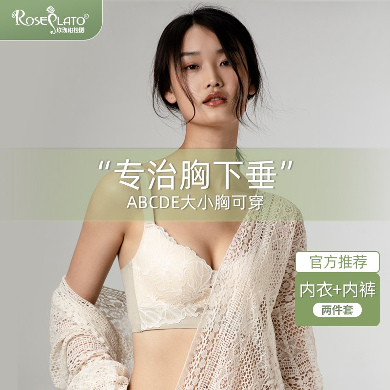 29.9元 玫瑰柏拉图旗舰店无钢圈舒适亲肤聚拢蕾丝内衣￥Wa262VENTpH￥/