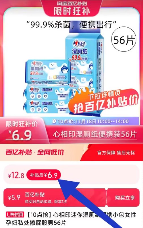 6.9💵 【心相印】湿厕纸8片*7包共56片)VftPW3EpP3Y)/ CZ1111