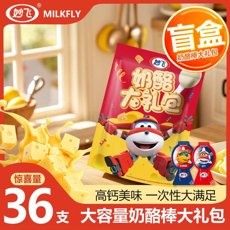 妙飞 儿童高钙奶酪棒组合36支