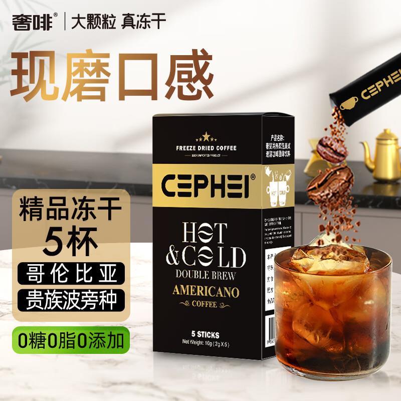 掉落6-5券 叠3首单付0.81亓奢啡黑咖啡5杯 价格不对入会试试