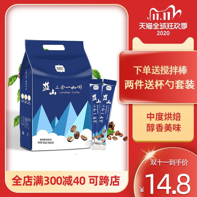 0点开始 跨店满减 7.8元凯瑞玛旗舰店蓝山风味咖啡16g*40条(eXUccPR4kRm)/
