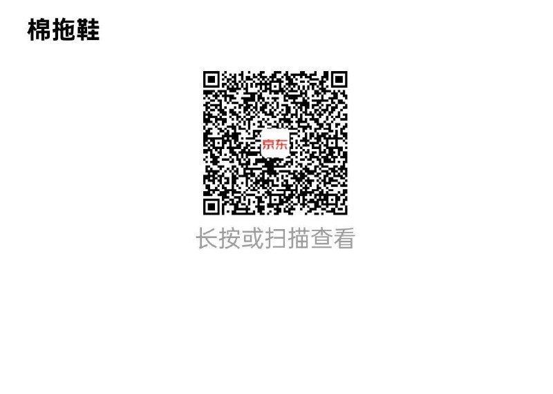 部分人有6-5奍，拍下0，或叠省省卡也可 全品抵扣 m.fanli.me