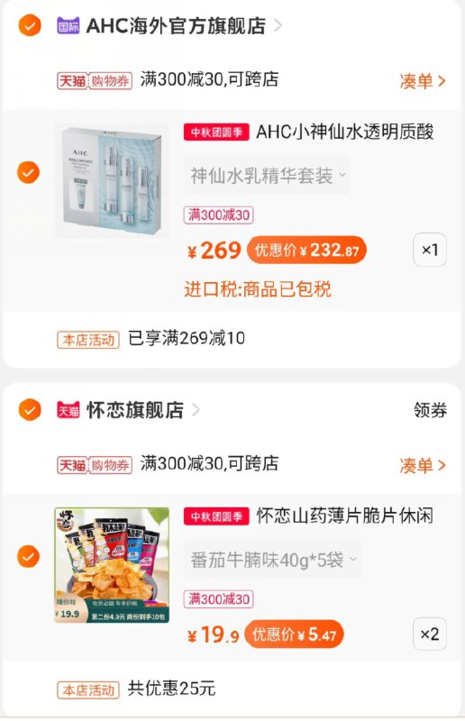 1(cOyxc4OxsX4)/:/③凑单加车1件④两个东西一起【先付款】然后单独把凑单【退款】10包山药脆片到手11元