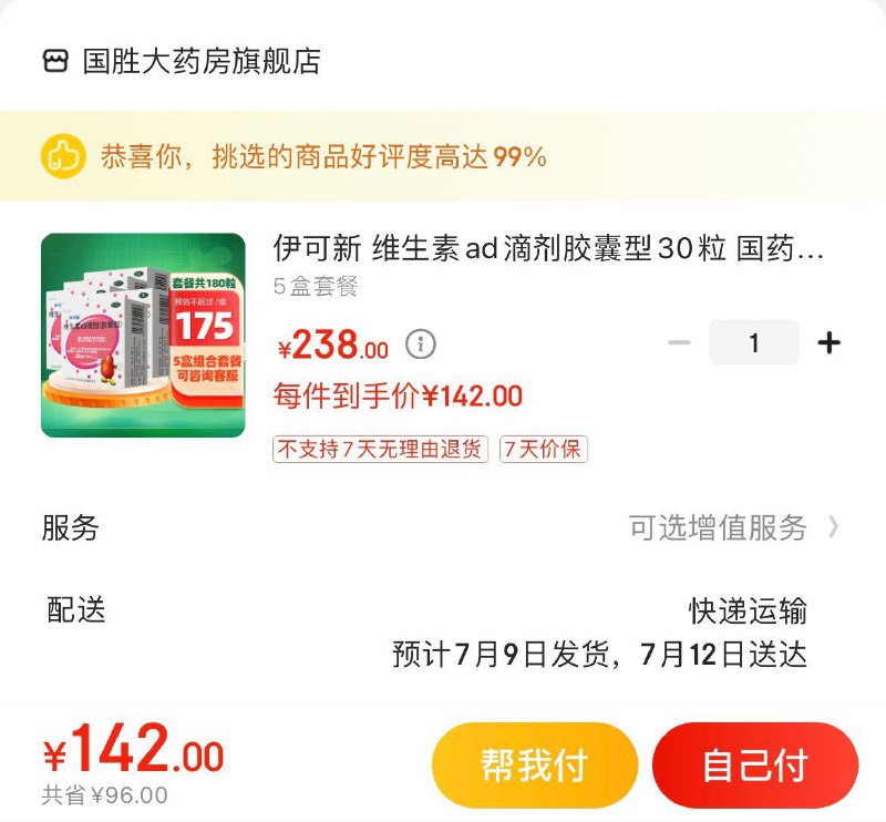 Plus领200-10全品