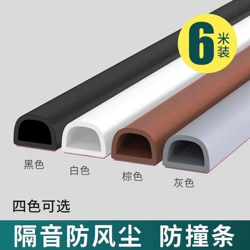9.58元，门窗木门窗静音防撞密封条