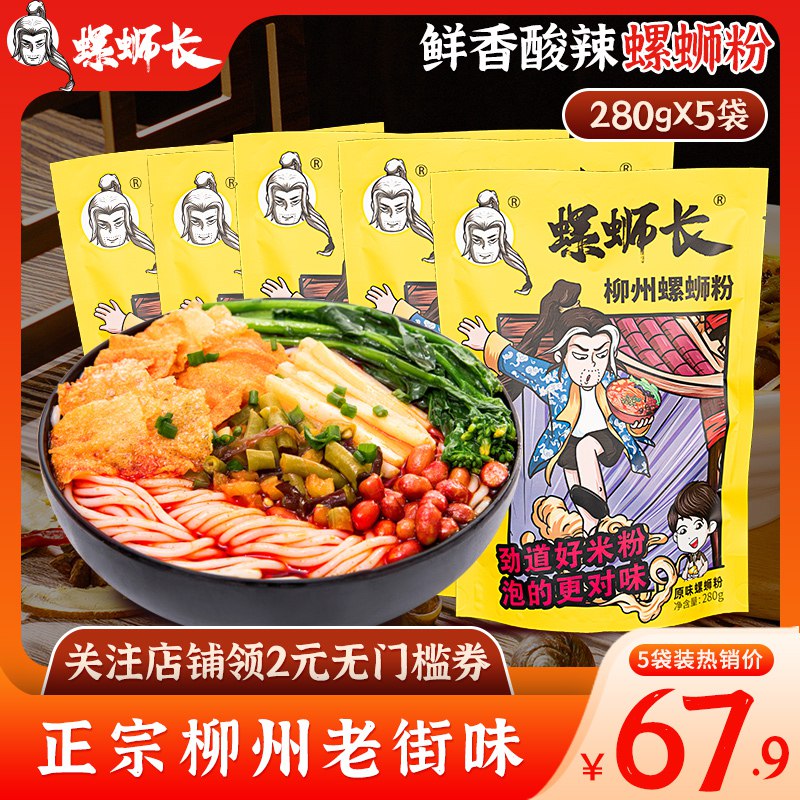 1.领卷加购物车1件螺蛳长螺蛳粉280g*5袋装)oWEJdJpCldd)/ CZ11/---全品券 d.618day.com/618