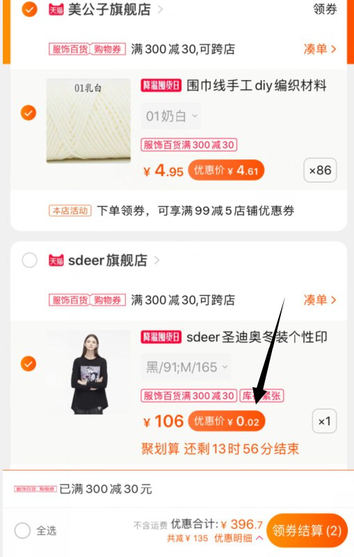 刚才抢到券的随便去凑,店铺100无门槛券微信群搜索公众号 Q21226