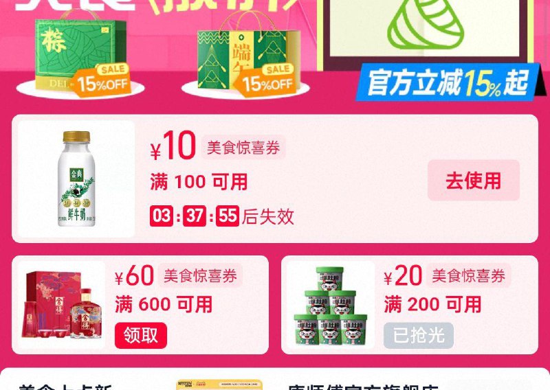 美食品类领防/ CZ9845 9/9UtWVOggpW5//:// 每日红包 m.fanli.me