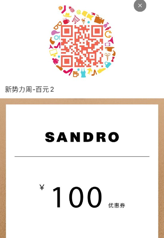 100无门槛