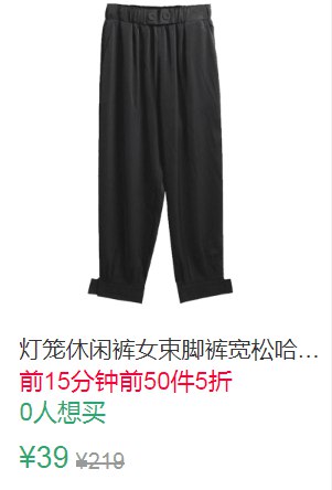 23点前50件5折19.5元灯笼休闲裤女束脚裤宽松哈伦裤 (T8tK1qmlWdS)