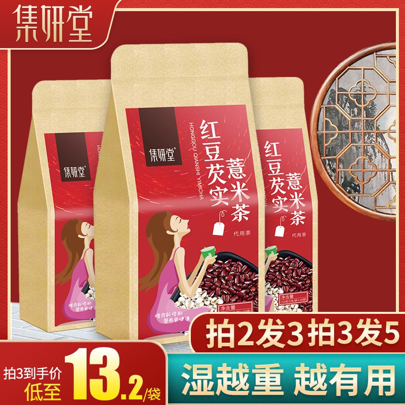 先领券 0点下单红豆薏米茶 6.8元  (tMbWcVJeNdo)