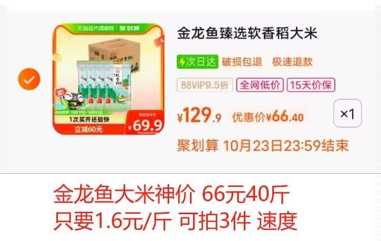 65亓 共40斤 折合1.6亓/斤 金龙鱼软香稻大米5KG*4袋)GxHRW1g1q7j)/ CZ11//