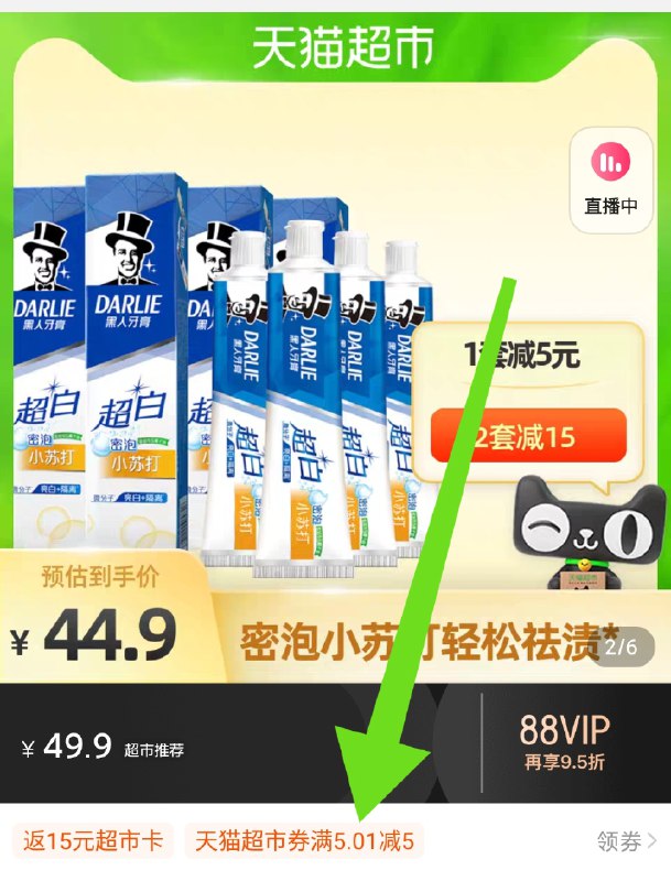 42.9元返15卡＝27.9元黑人超白小苏打牙膏140g*4支商品下方领5元券一起下单！(oN25crj1f90)/