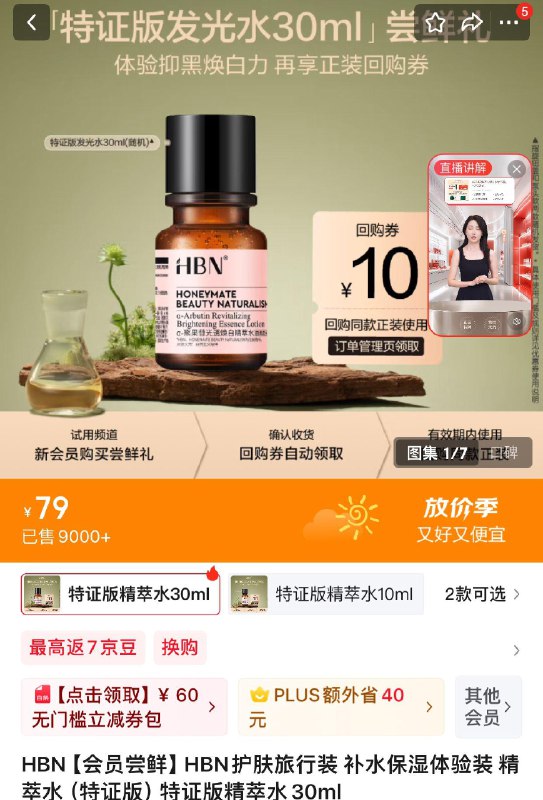 学生价11.9
