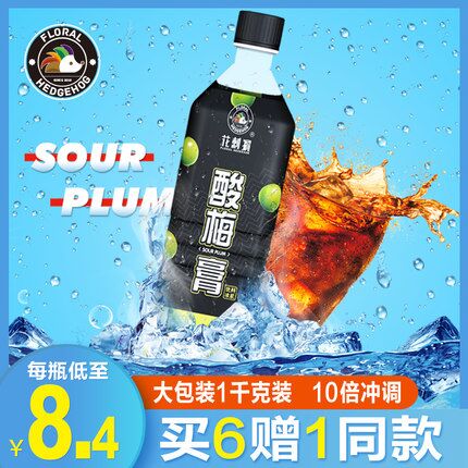 花刺猬旗舰店 浓缩酸梅膏1kg原价9.8元，券后6.8元 