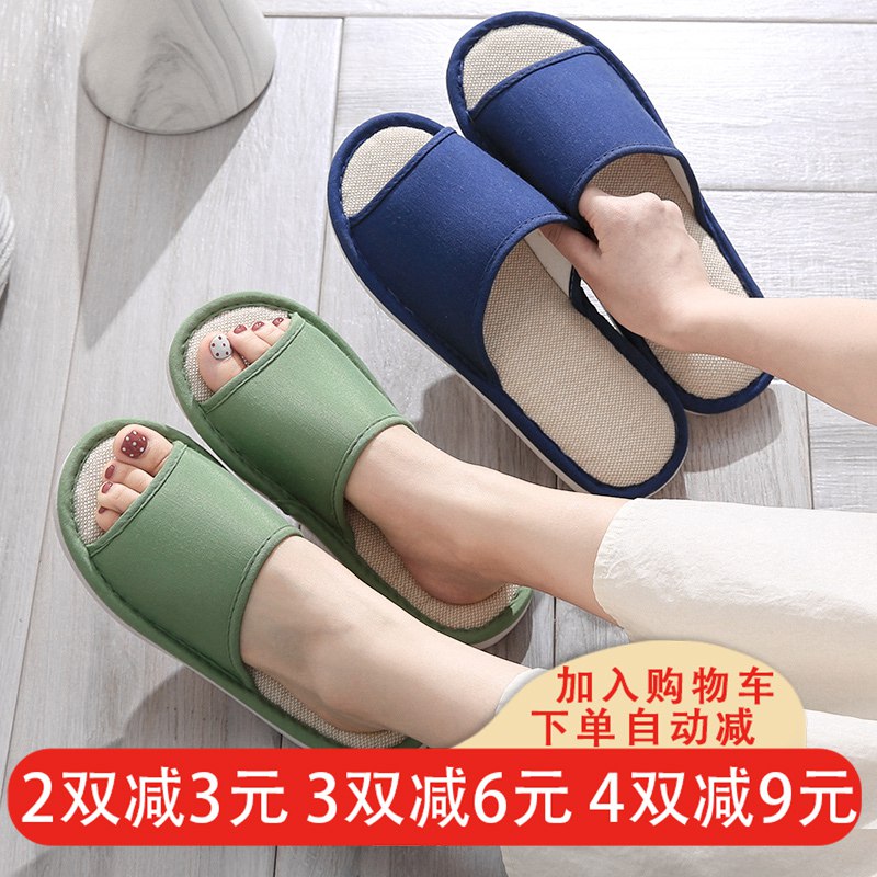 防滑亚麻拖鞋 6.99元  (5ITs1zkwRxS)