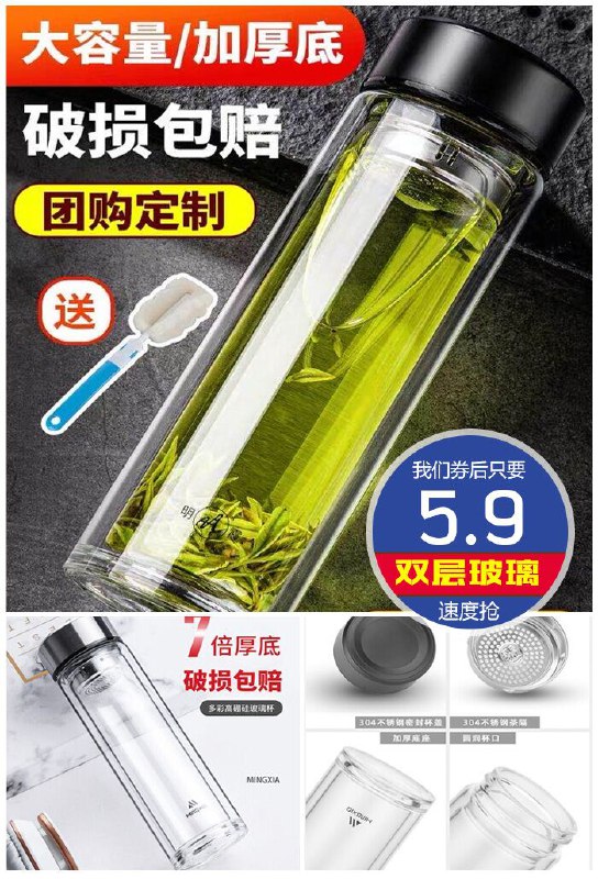 ★★昨日爆款排行Top第1名★★【明霞】大容量双层玻璃杯【超值秒杀~券后5.9元起】包邮下单：
