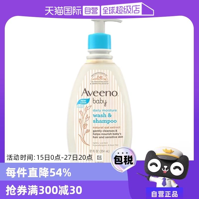 临期按需艾惟诺宝宝洗发沐浴露二合一354ml淘金币搜索抵扣凑后20.14亓19/54BceQYKZD3// CZ836319/qEDLeQYLv2z// AC01:// CZ3192