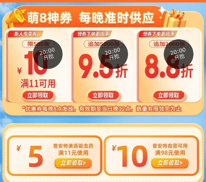 20点萌宠奍