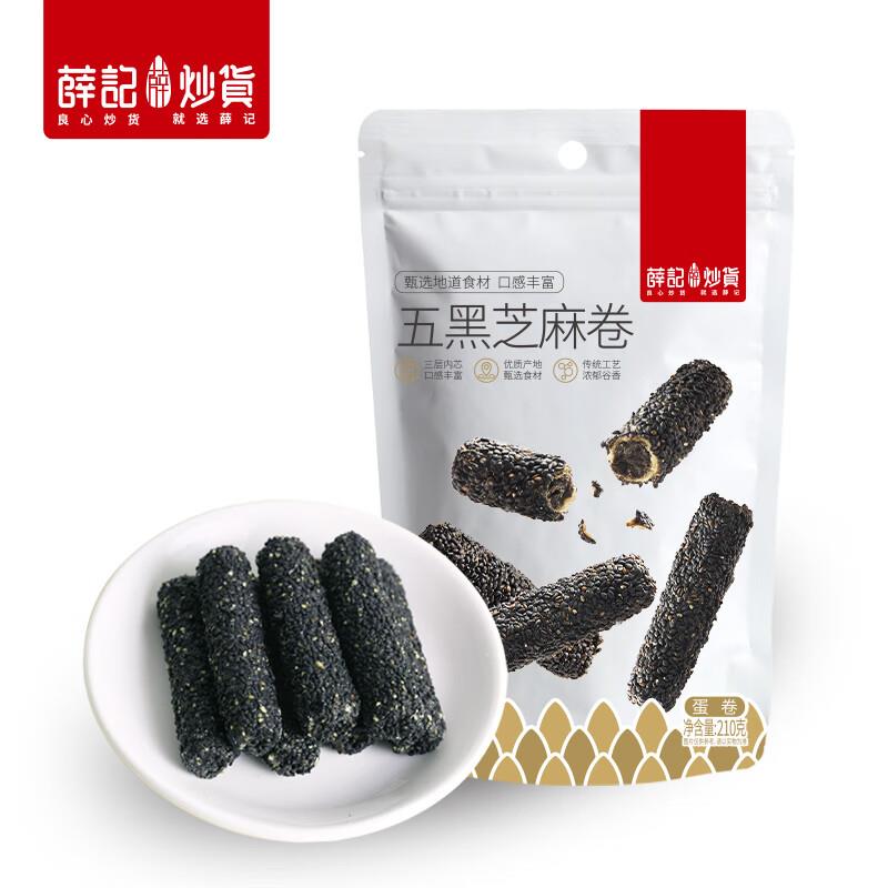 薛记炒货，选200到手30亓需要用200-20