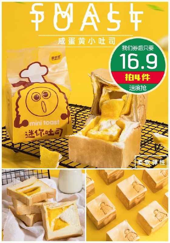 【拍4件】多口味手撕面包90g*4包原价9.8元1件【拍4件券后16.9元】包邮