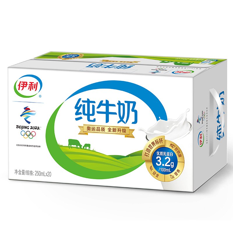 伊利纯牛奶250ml*20盒/箱（礼盒装），店铺2级会员价39.9