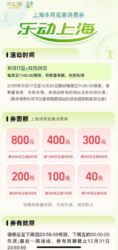 zfb搜【乐动上海】，有消费奍按需【乐动上海】京东每日红包 u.jd.com/B6LfD0s淘宝每日红包 m.tb.cn/h.S7EJjqa