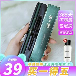 0点开始 7.8元包子星旗舰店李佳琦推荐包子星眉笔(2ttWc79XM9R)/