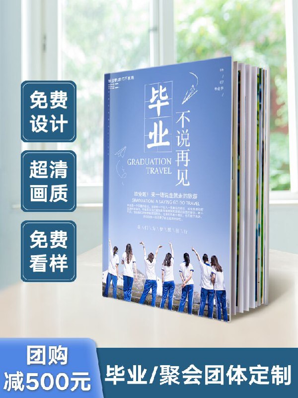 5.3元 东讯旗舰店超清6寸200张定制纪念册(fBwaXUhJCOT)/ ---京享红包每天3次