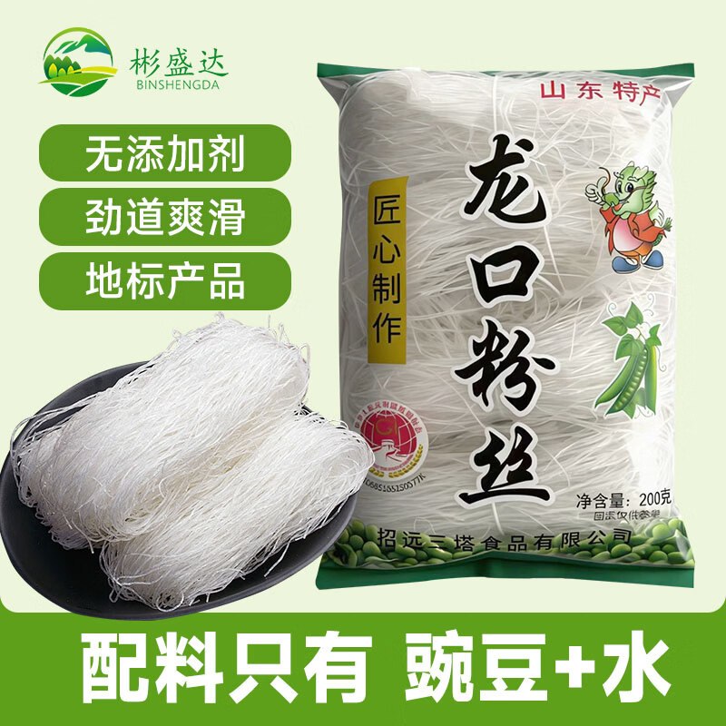 彬盛达 龙口粉丝200g*4袋