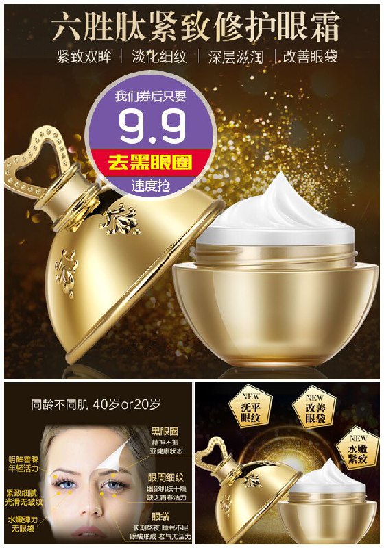 【兰肌美】六胜肽抗皱眼霜原价89.9元【券后9.9元】包邮下单：
