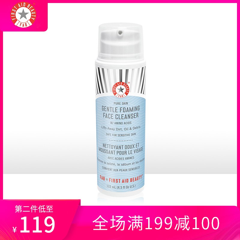 京东 妹子分享急救美人苹果氨基酸洁面乳133ml，