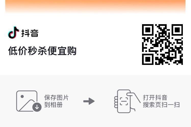dy 扫码弹券---全品券 d.618day.com/618