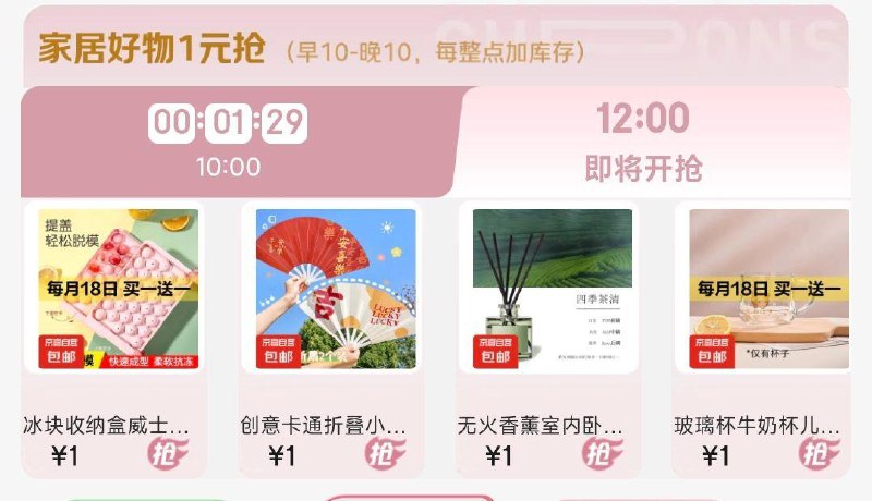 12点页面领商品券 妈妈专区券后0.01