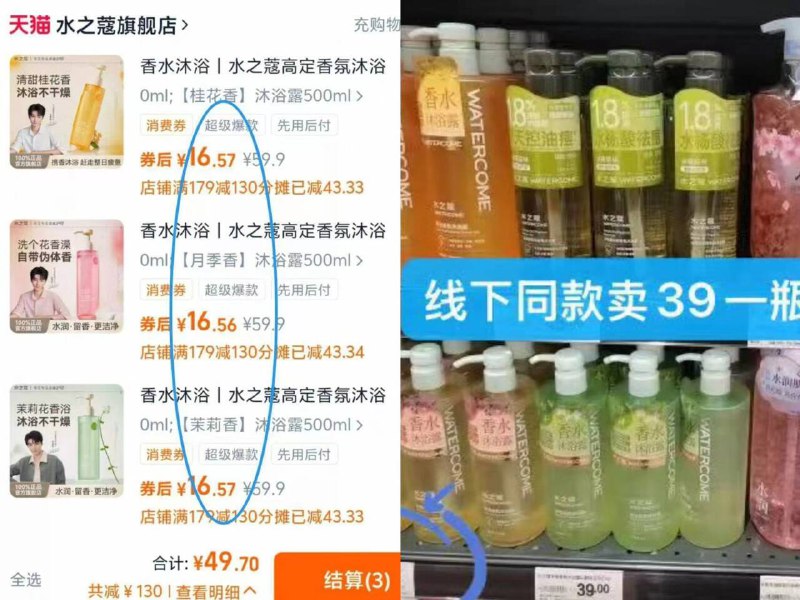 ③件💰49.7亓❗折16/件水之蔻•沐浴露合集500ml伪体香神器 用完香香1整天全是大瓶正装 没有小样凑数-9/eecF4n0wnnm// AA11