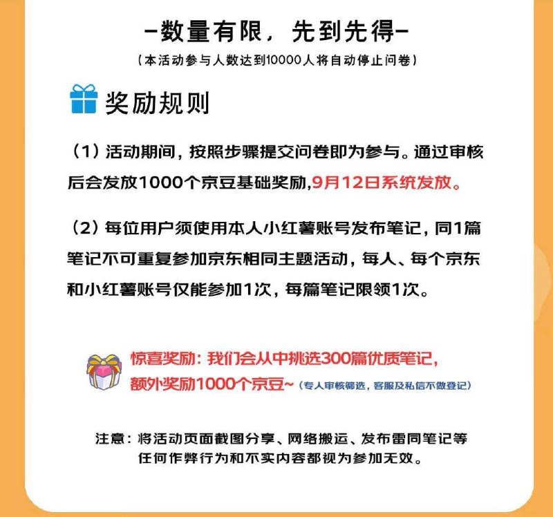 小红薯软文