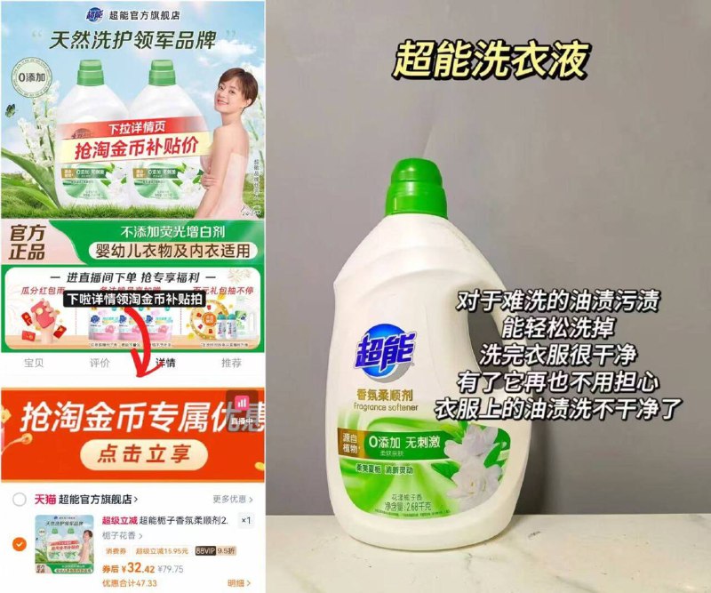 🈴3亓/斤‼超值‼超能衣物香氛柔顺剂10.7斤详情叠金币88vip💰32.69/nmj7faG3Pgp// AA11