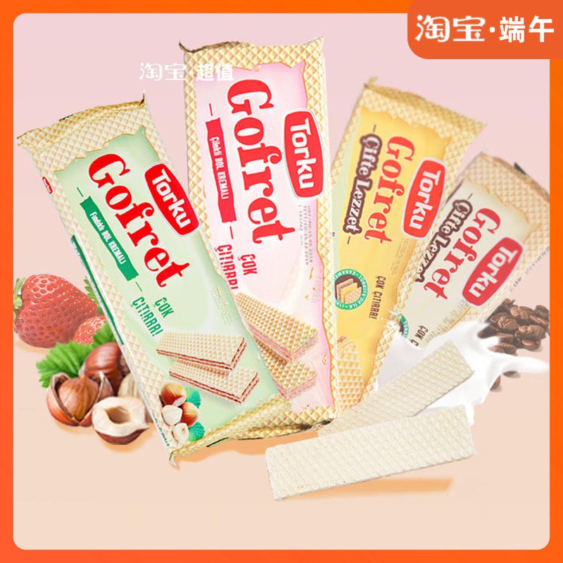 0点 土耳其进口威化饼142g 3包  (9eku1wTxWE6)    9.9亓