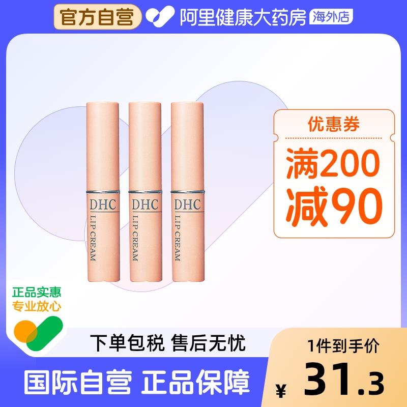 29.6亓 过淘金币更低DHC蝶翠诗橄榄无色护唇膏 1.5g*31/ CZ7884 9/pyZn4ioF3FK//://