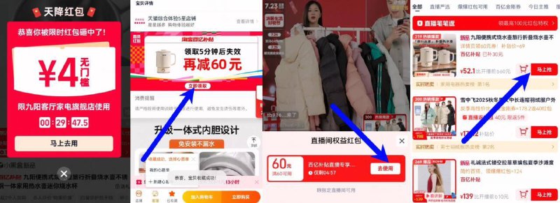 52.1亓史低‼叠楼上金刚奍☀部分用户弹4亓天降虹包【九阳】便携旅行折叠烧水壶1、无奍收藏 如图下拉点进详情页2、弹出60亓虹包 点：去使用3、跳转直播间搜商品标题下箪9/Z2Ct4WzHo9y// AA11