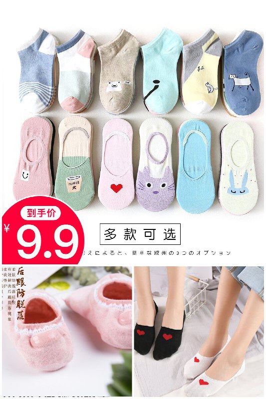 第2件0元，拍2发10双仅9.9元！【朵娉】夏季硅胶女士可爱船袜原价【19.9元】券后【拍两件9.9元】包邮下单：