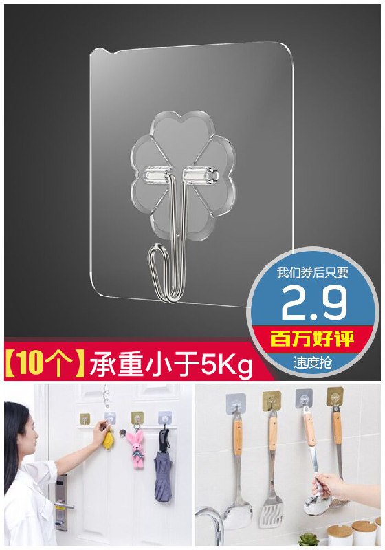 【珈尊】免打孔强力粘胶挂钩10个装原价5.9元【券后2.9元】包邮
